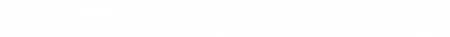 三辰（chén）